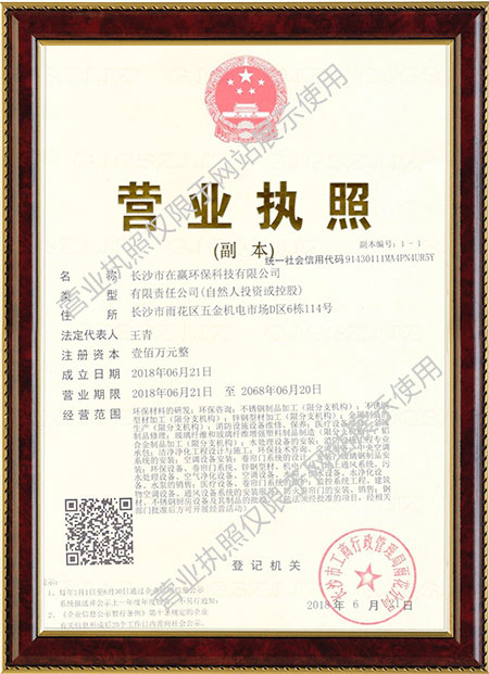 长沙市在赢环保科技有限公司,长沙共板法兰风管销售,螺旋风管制作,不锈钢风管哪里好