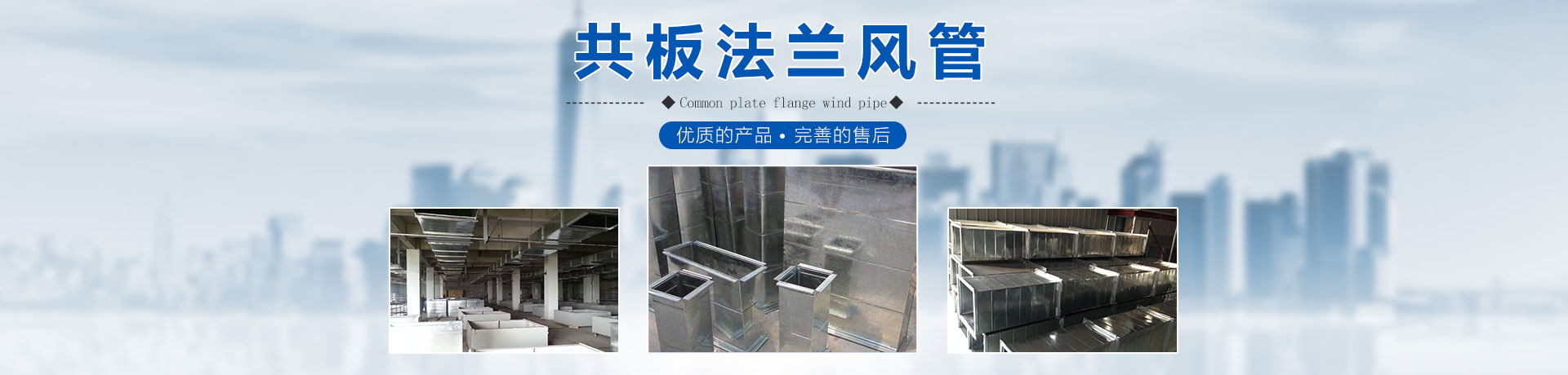 长沙市在赢环保科技有限公司_长沙共板法兰风管销售|螺旋风管制作|不锈钢风管哪里好